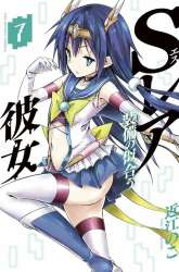 Komik S Rare Soubi no Niau Kanojo Preview Gambar 3