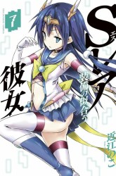 Komik S Rare Soubi no Niau Kanojo Preview Gambar 3
