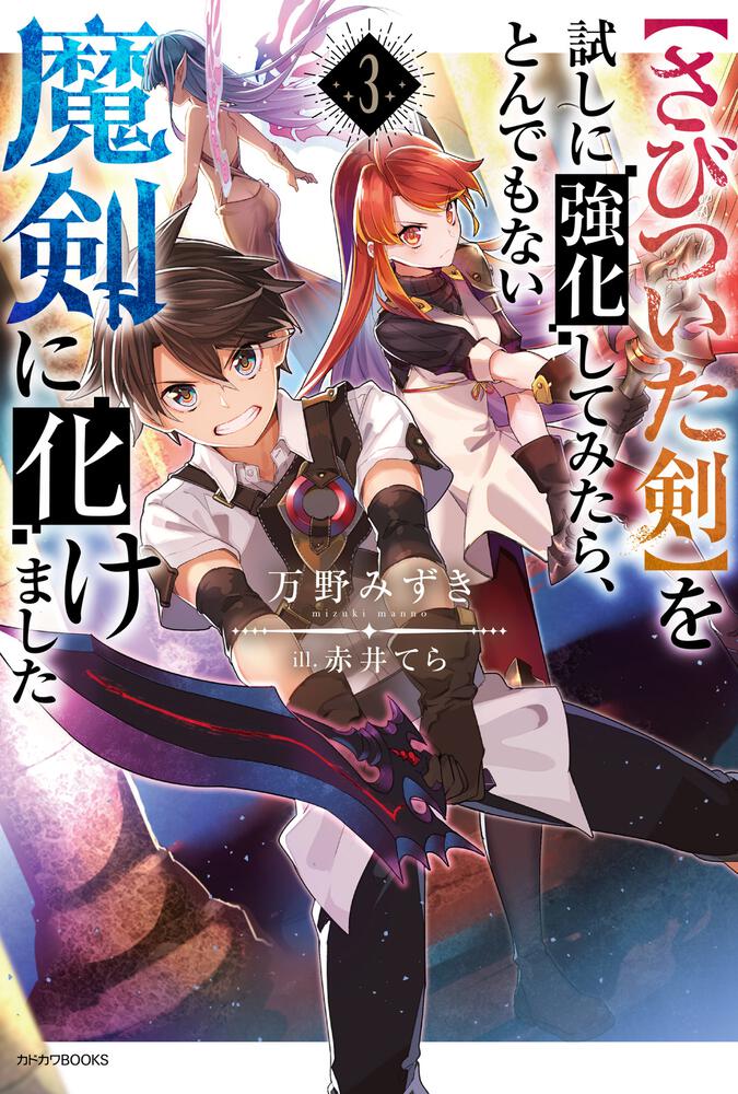 Komik Sabitsuita Ken wo Tameshi ni Kyouka Shite Mitara, Tondemonai Maken ni Bakemashita Bahasa Indonesia - Baca Online Gratis