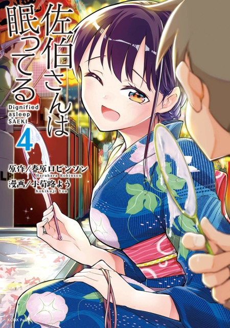 Komik Saeki-san wa Nemutteru Bahasa Indonesia - Baca Online Gratis