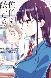 Komik Saeki-san wa Nemutteru Preview Gambar 1