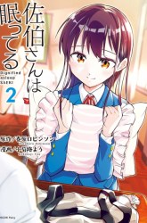Komik Saeki-san wa Nemutteru Preview Gambar 2