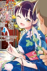 Komik Saeki-san wa Nemutteru Preview Gambar 4