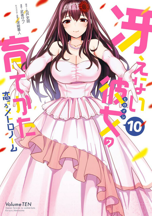 Komik Saenai Heroine no Sodatekata: Koisuru Metronome Bahasa Indonesia - Baca Online Gratis