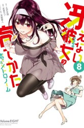 Komik Saenai Heroine no Sodatekata: Koisuru Metronome Preview Gambar 3