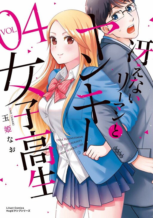 Komik Saenai Riman to Yankee Joshi Kousei Bahasa Indonesia - Baca Online Gratis