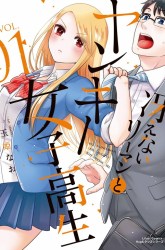 Komik Saenai Riman to Yankee Joshi Kousei Preview Gambar 1