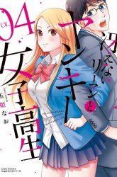 Komik Saenai Riman to Yankee Joshi Kousei Preview Gambar 4