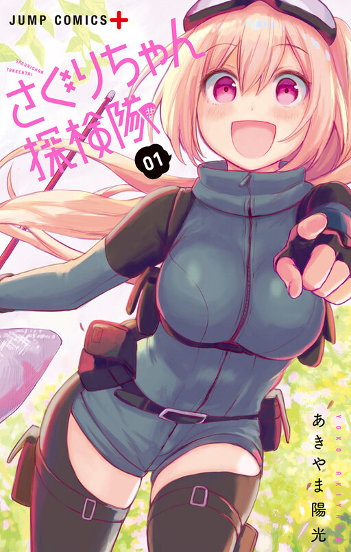 Komik Saguri-chan Tankentai Bahasa Indonesia - Baca Online Gratis