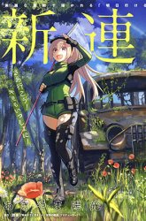 Komik Saguri-san Tankentai Preview Gambar 2