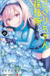Komik Saguri-san Tankentai Preview Gambar 8