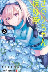 Komik Saguri-san Tankentai Preview Gambar 8