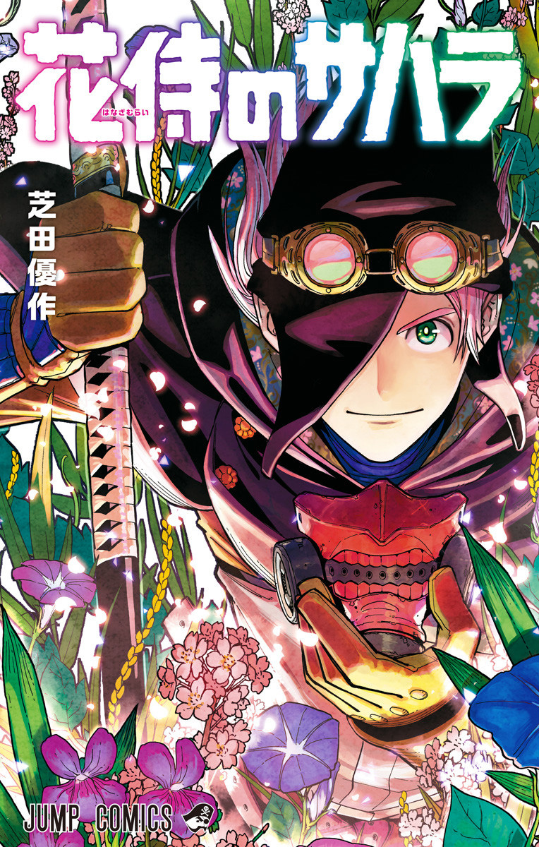 Cover Sahara the Flower Samurai