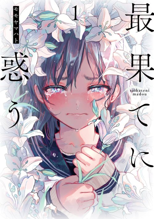 Komik Saihate ni Madou Bahasa Indonesia - Baca Online Gratis