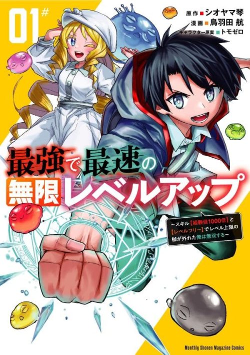 Komik Saikyou de Saisoku no Mugen Level Up Bahasa Indonesia - Baca Online Gratis