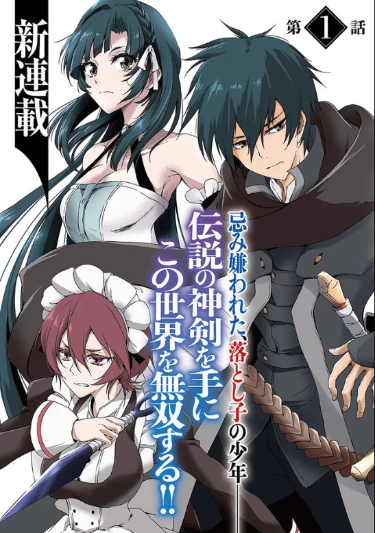 Saikyou Fuhai no Shinkentsukai