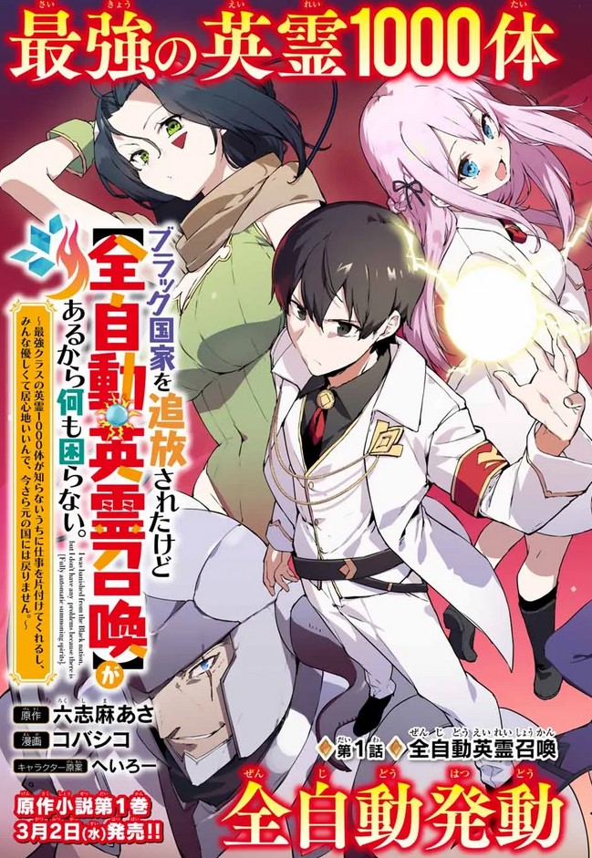 Komik Saikyou Kurasu no Eirei 1000 Karada ga Shiranai Uchi ni Shigoto o Katadzukete Kurerushi Bahasa Indonesia - Baca Online Gratis