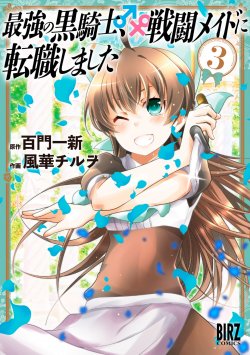 Cover Saikyou no Kurokishi Sentou Maid ni Tenshoku shimashita