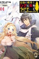 Komik Saikyou no Madoshi. Hisa ni Ya wo Ukete Shimatta no de Inaka no Eihei ni Naru Preview Gambar 1