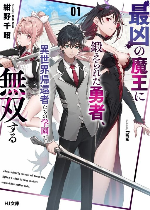 Komik Saikyou No Maou Ni Kitaerareta Yuusha Bahasa Indonesia - Baca Online Gratis