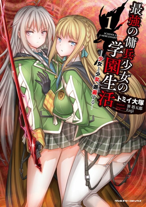 Komik Saikyou no Youhei Shoujo no Gakuen Seikatsu Bahasa Indonesia - Baca Online Gratis