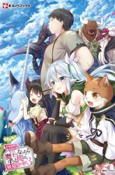 Komik Saikyou Yuusha wa Oharai Hako: Maou ni Nattara Zutto Ore no Musou Return Preview Gambar 1