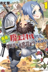 Komik Saikyou Yuusha wa Oharai Hako: Maou ni Nattara Zutto Ore no Musou Return Preview Gambar 2