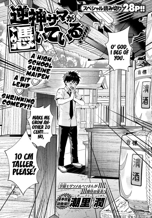 Komik Sakagami-sama ga Tsuiteiru! Bahasa Indonesia - Baca Online Gratis