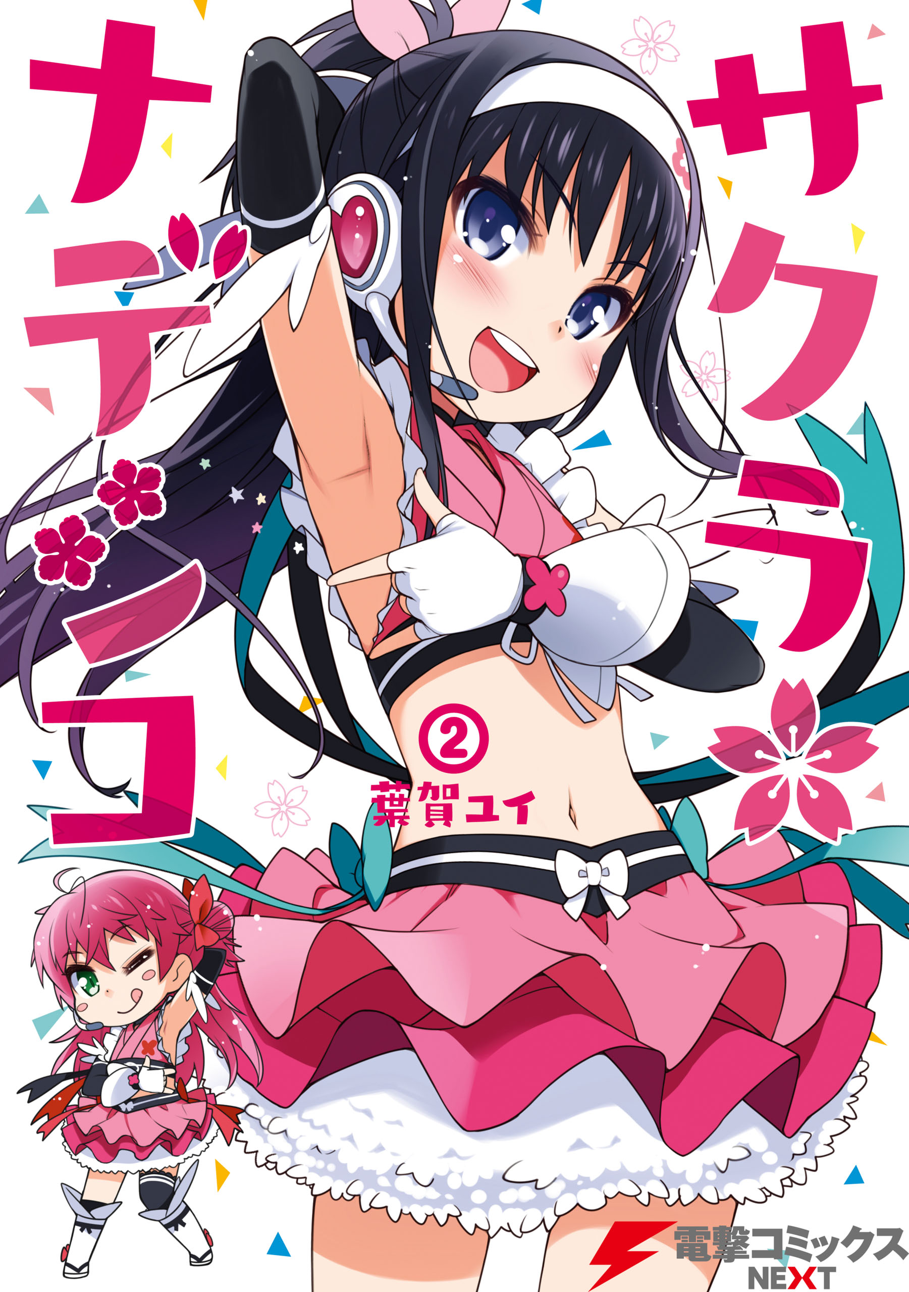 Komik Sakura Nadeshiko Bahasa Indonesia - Baca Online Gratis