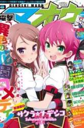 Komik Sakura Nadeshiko Preview Gambar 4