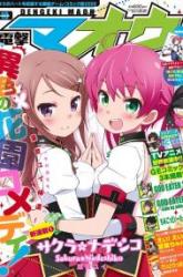 Komik Sakura Nadeshiko Preview Gambar 4