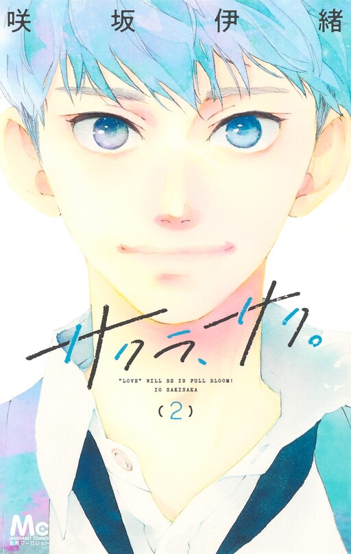 Cover Sakura, Saku