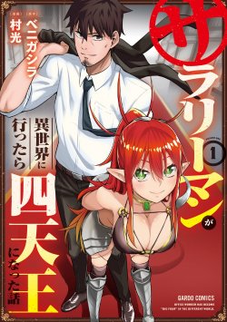 Komik Salaryman Ga Isekai Ni Ittara Shitennou Ni Natta Hanashi Bahasa Indonesia - Baca Online Gratis