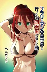 Komik Salaryman Ga Isekai Ni Ittara Shitennou Ni Natta Hanashi Preview Gambar 3