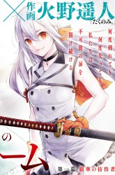 Komik Samayoeru Tensei-sha-tachi no Reliable Game Preview Gambar 2