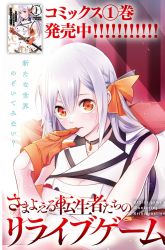Komik Samayoeru Tensei-sha-tachi no Reliable Game Preview Gambar 3
