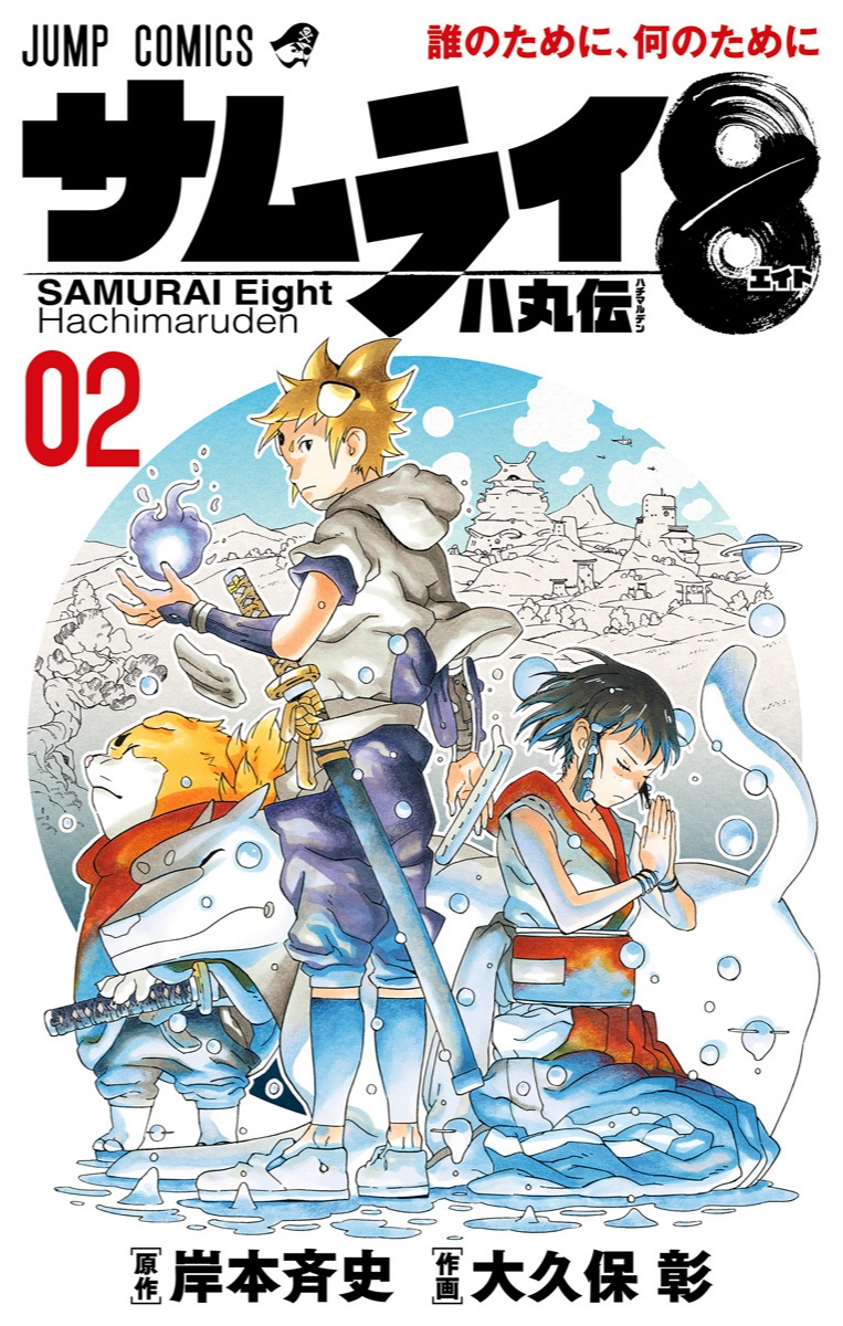 Komik Samurai 8: Tales of Hachimaru Bahasa Indonesia - Baca Online Gratis