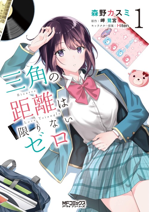 Komik Sankaku no Kyori wa Kagiri nai Zero Bahasa Indonesia - Baca Online Gratis