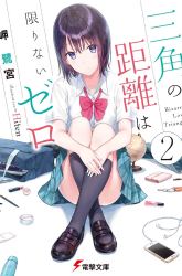 Komik Sankaku no Kyori wa Kagiri nai Zero Preview Gambar 1