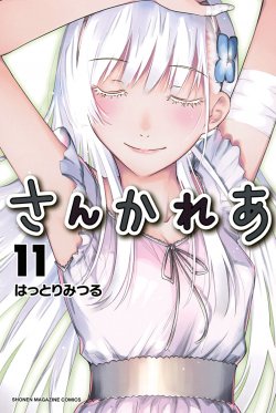 Komik Sankarea Bahasa Indonesia - Baca Online Gratis