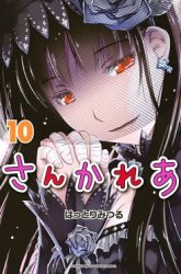 Komik Sankarea Preview Gambar 1