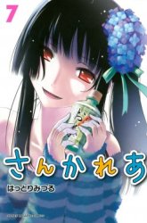 Komik Sankarea Preview Gambar 2