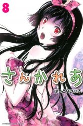 Komik Sankarea Preview Gambar 3