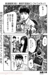 Komik Sanzennenme no Kamitaiou Preview Gambar 2