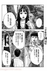 Komik Sanzennenme no Kamitaiou Preview Gambar 4