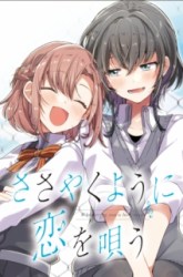 Komik Sasayaku you ni koi wo utau Preview Gambar 3