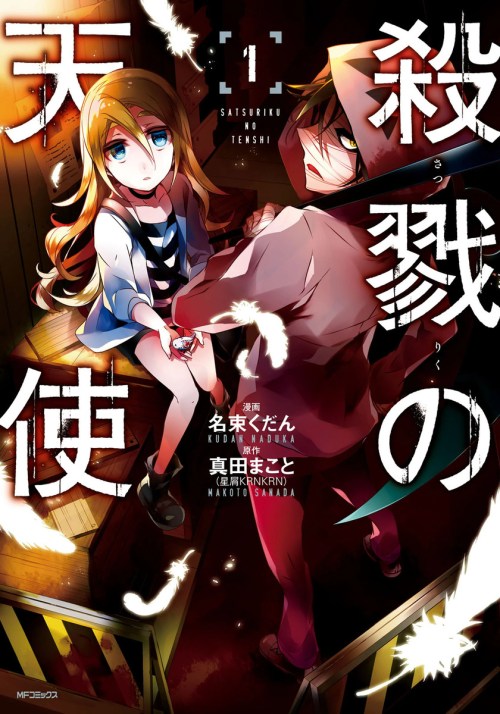 Komik Satsuriku no Tenshi Bahasa Indonesia - Baca Online Gratis