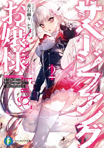 Komik Savage Fang Ojou-sama Bahasa Indonesia - Baca Online Gratis