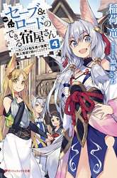 Komik Save & Load no Dekiru Yadoya-san Preview Gambar 3