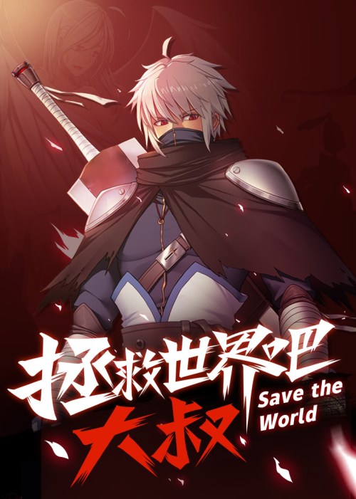 Sampul Save the world! UNCLE